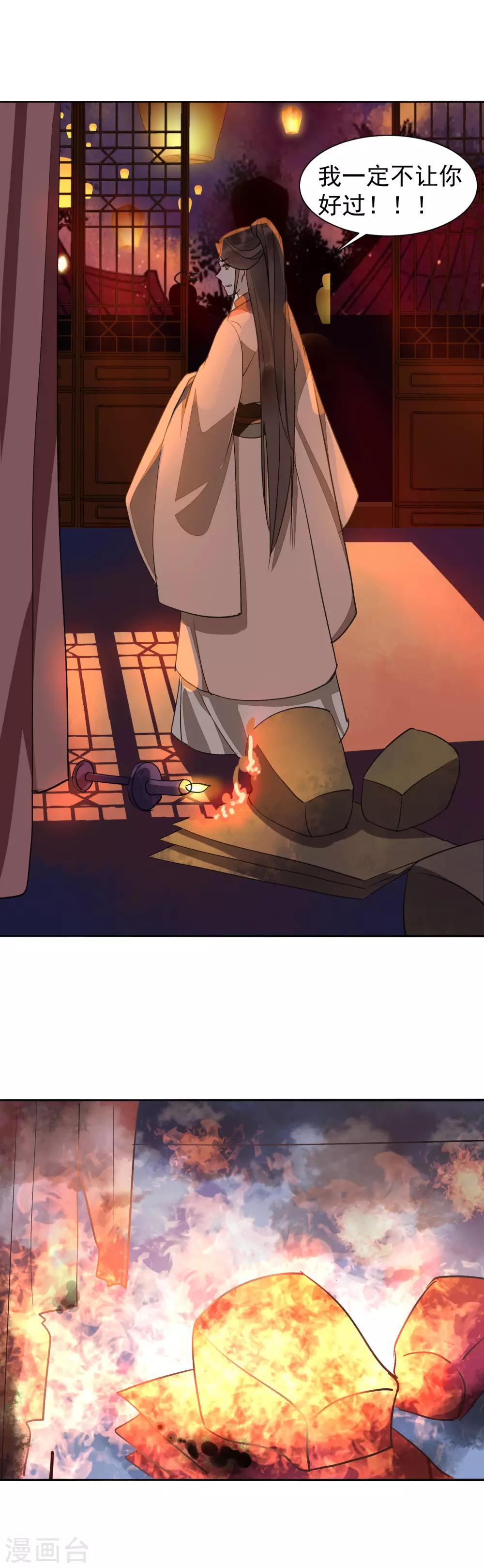 第35话 羽玠的温柔-第39话