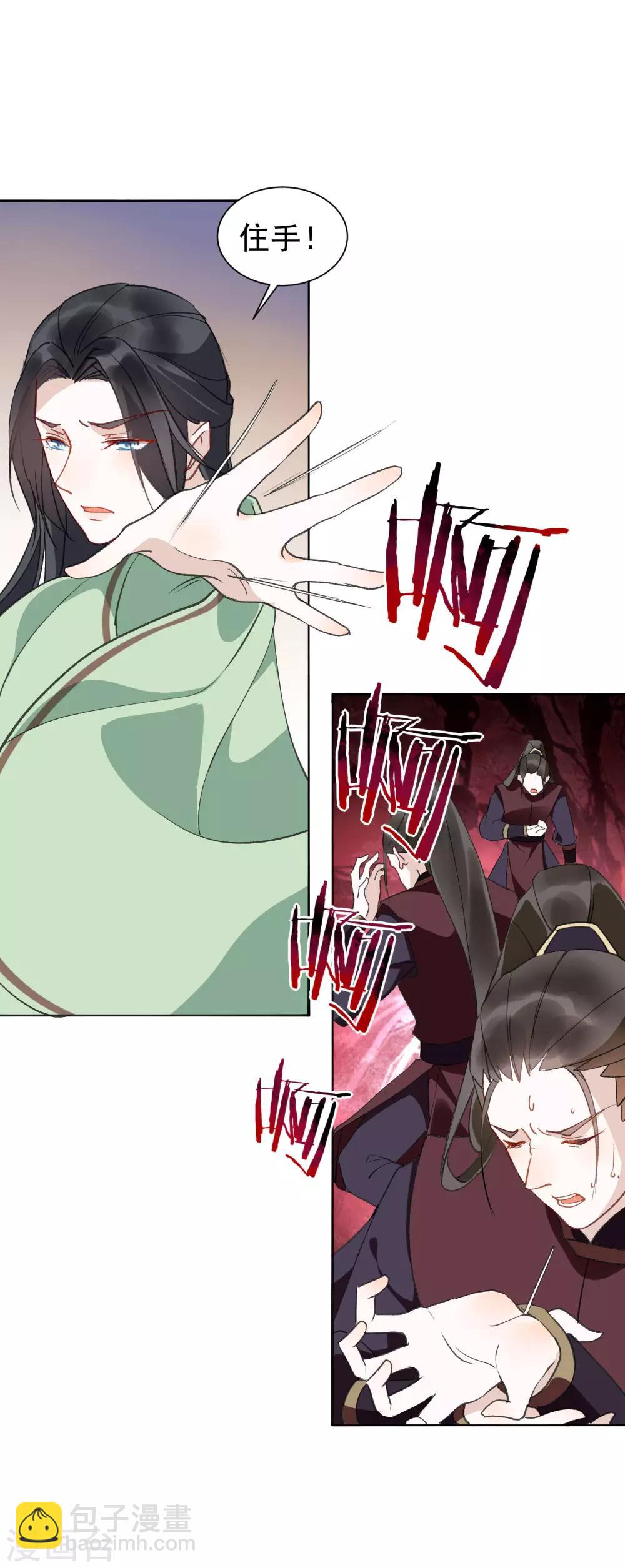 第35话 羽玠的温柔-第39话
