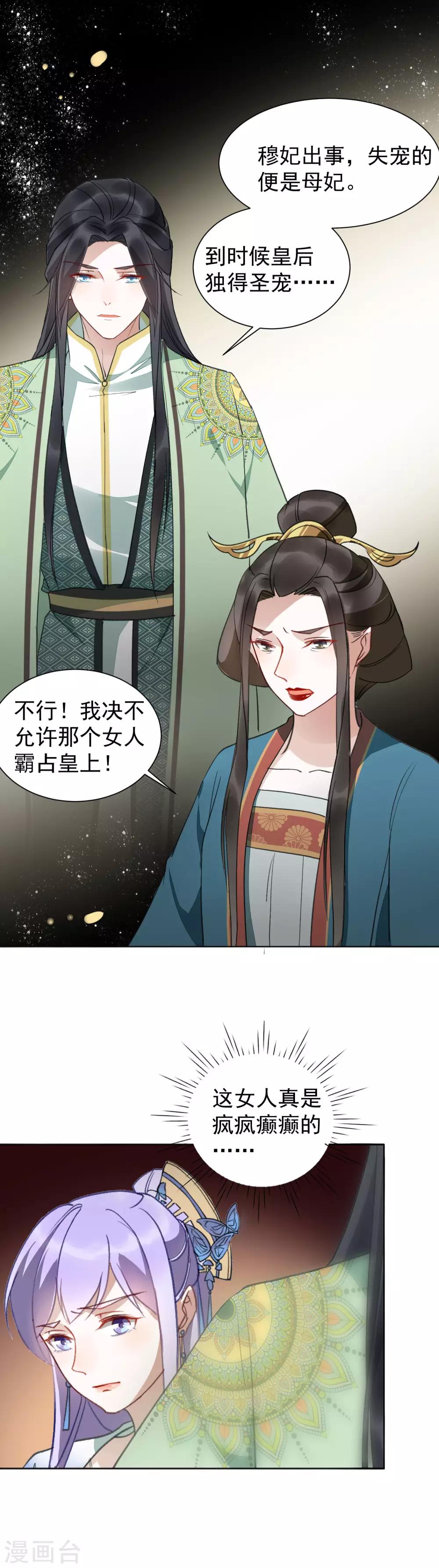 第35话 羽玠的温柔-第39话