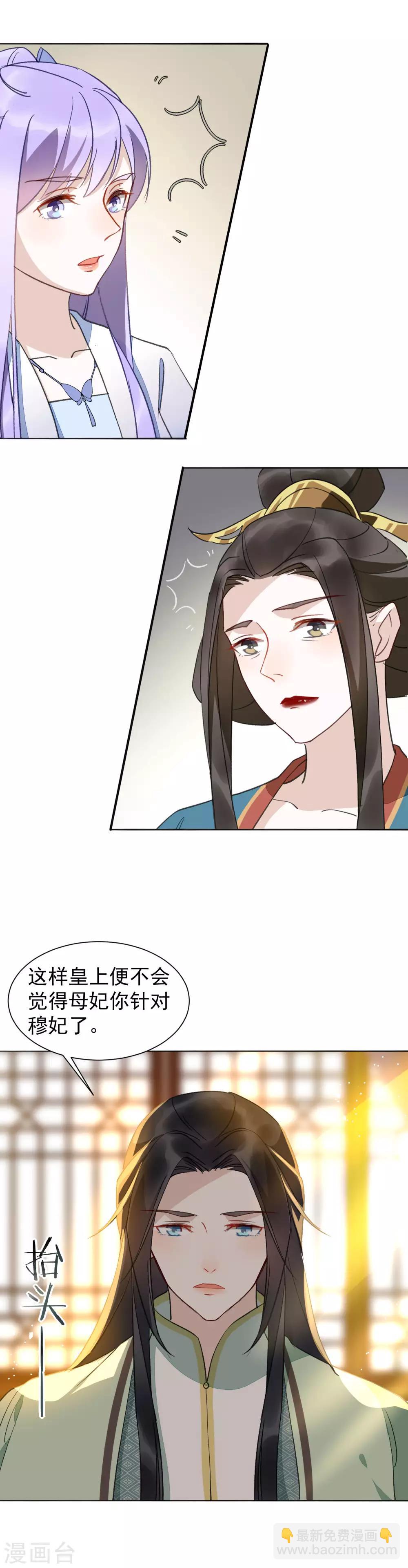 第35话 羽玠的温柔-第39话