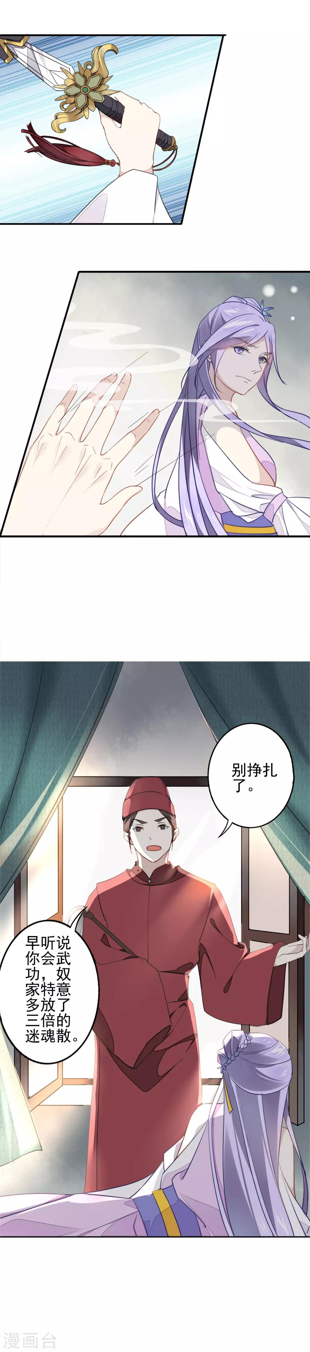 第4话 喜欢的人就是你-第5话