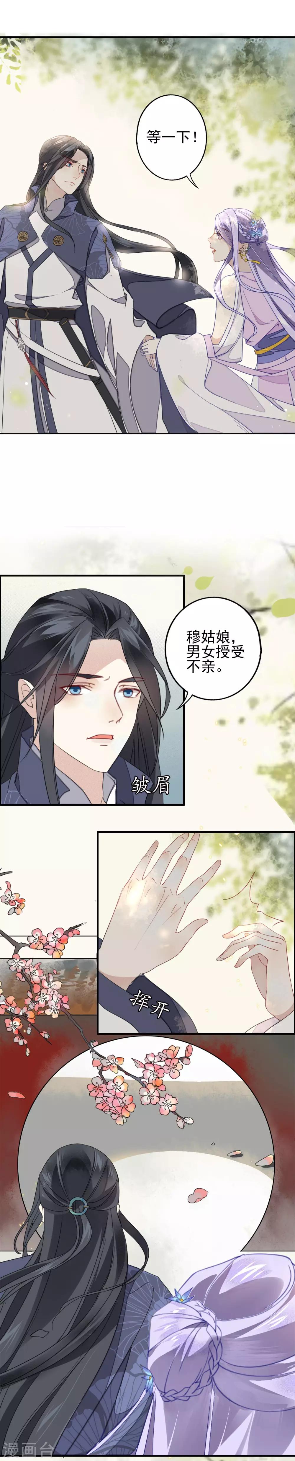第4话 喜欢的人就是你-第5话
