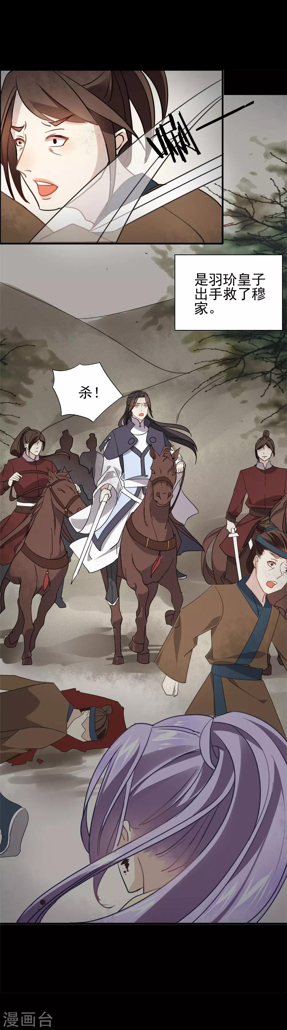 第4话 喜欢的人就是你-第5话