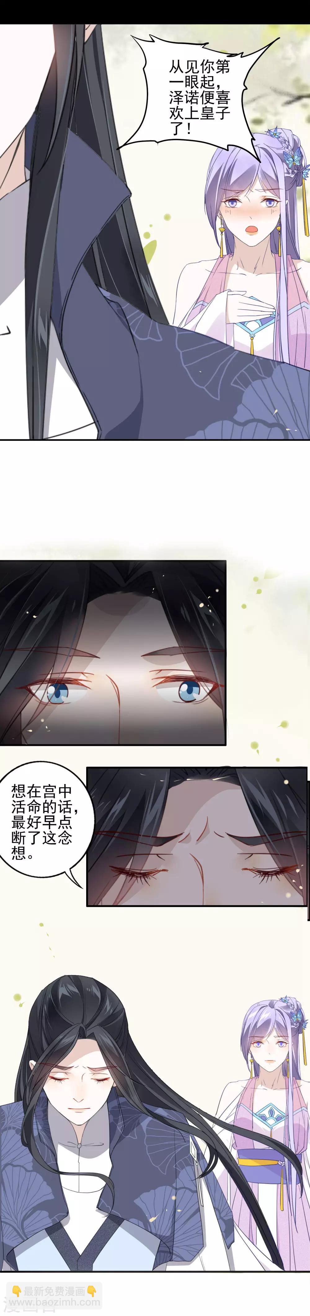 第4话 喜欢的人就是你-第5话