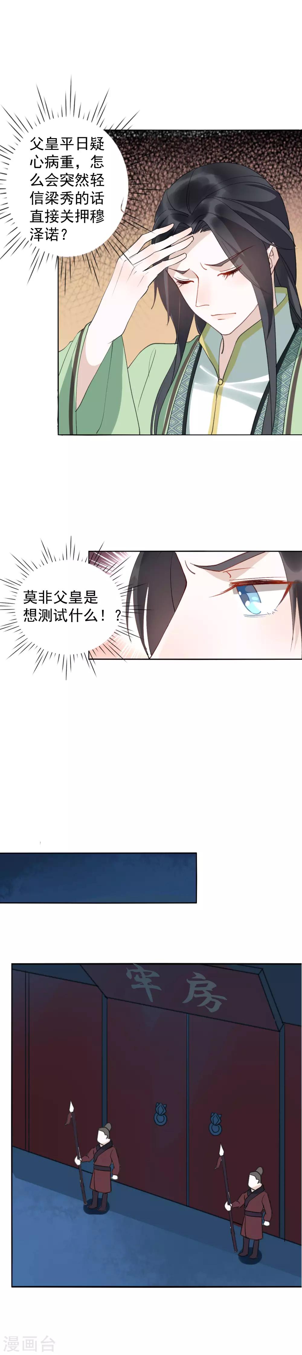 第37话 最喜欢看人受惩罚-第41话