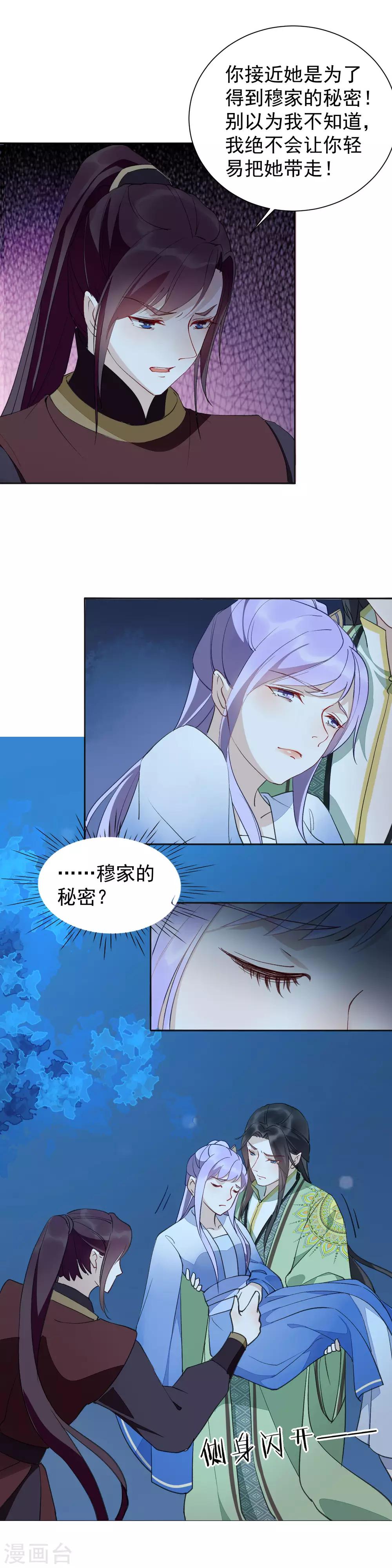 第37话 最喜欢看人受惩罚-第41话