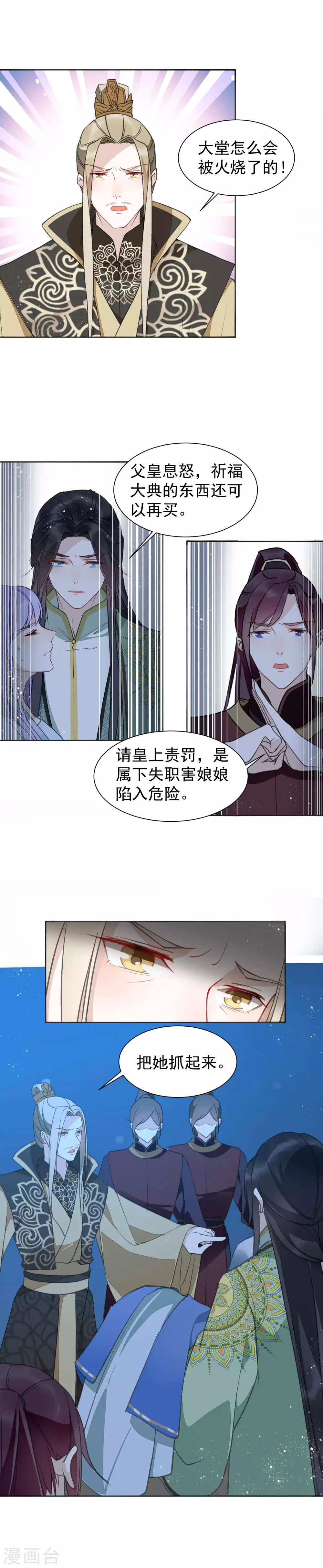 第37话 最喜欢看人受惩罚-第41话