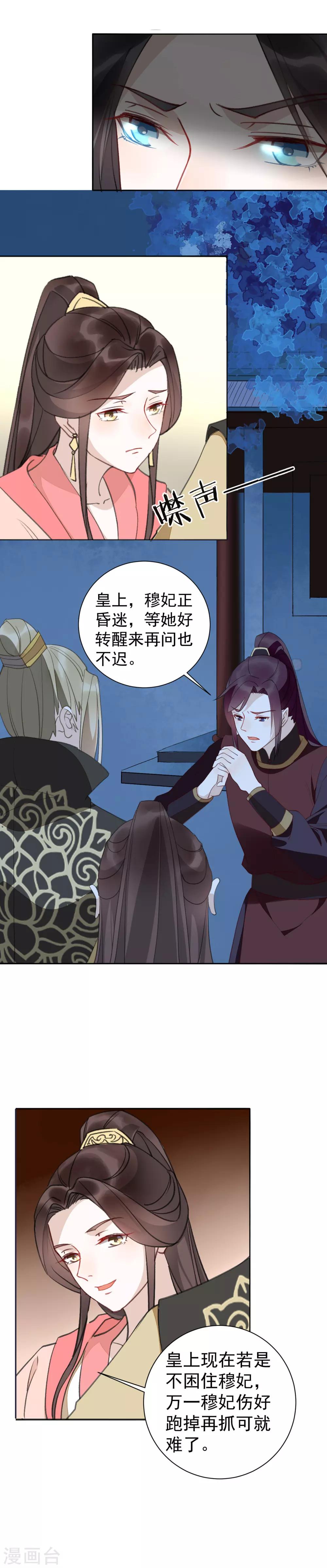 第37话 最喜欢看人受惩罚-第41话