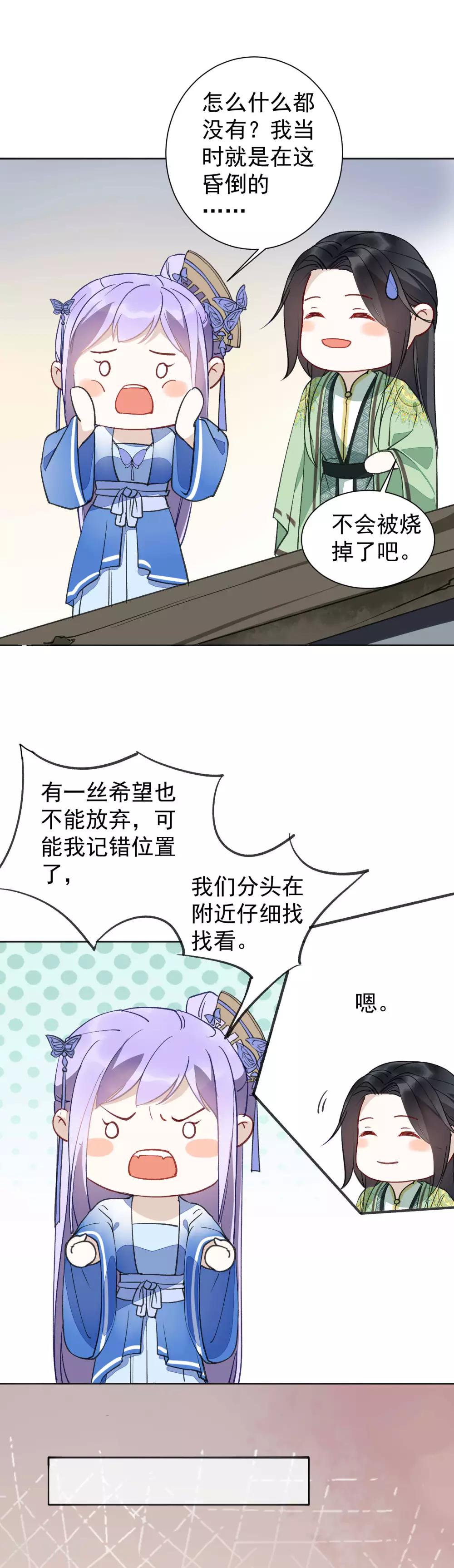 第39话 要死一起死-第43话