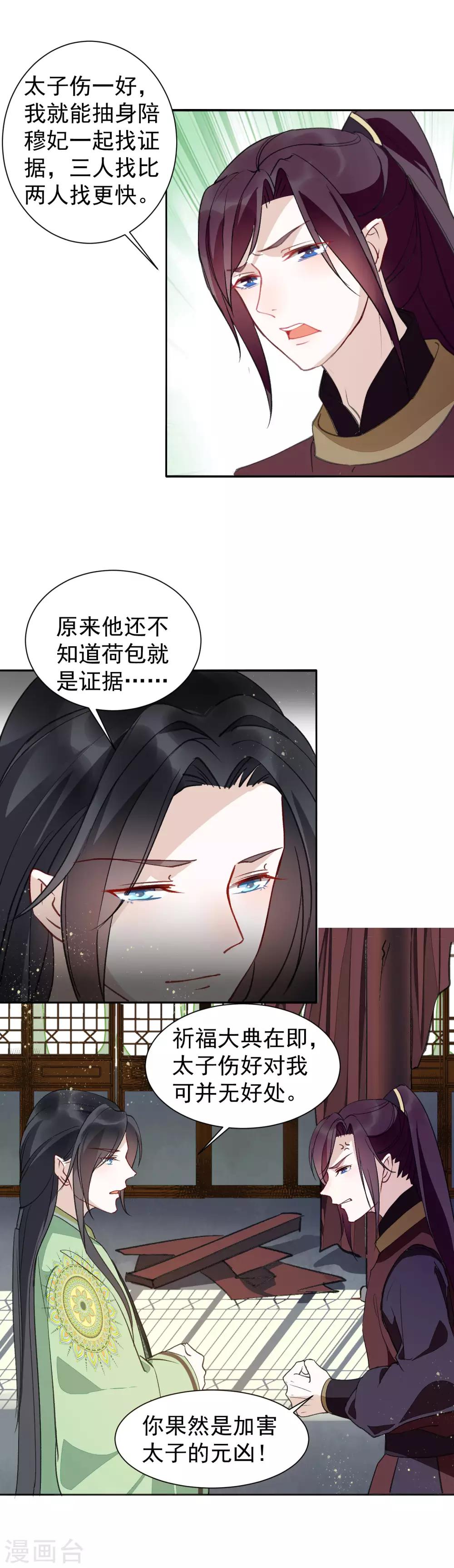 第39话 要死一起死-第43话