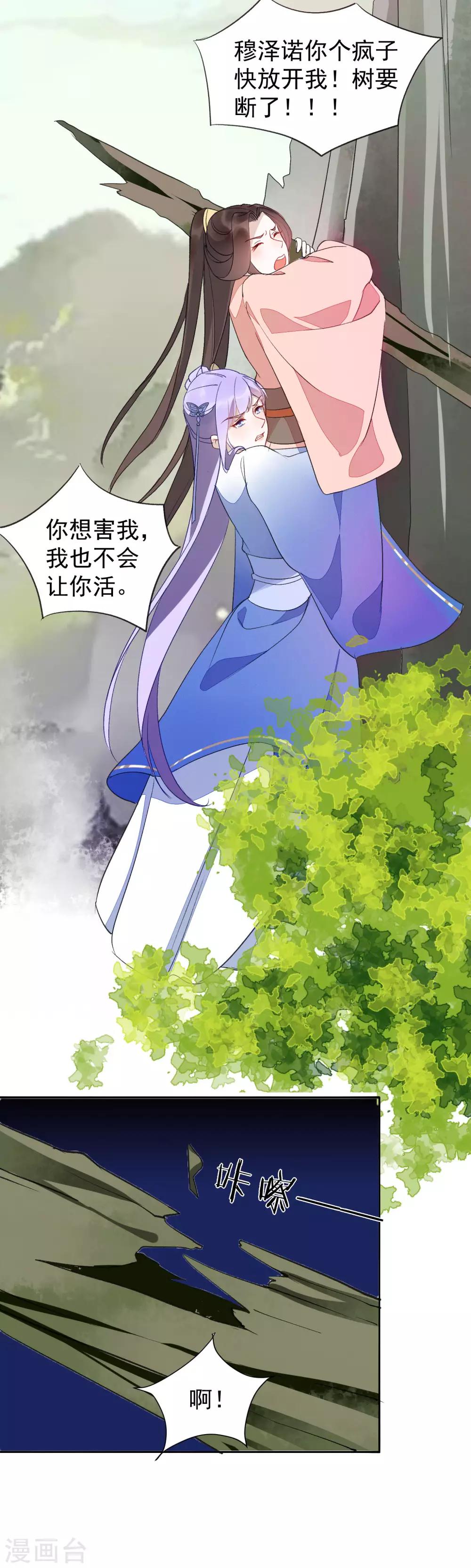第39话 要死一起死-第43话
