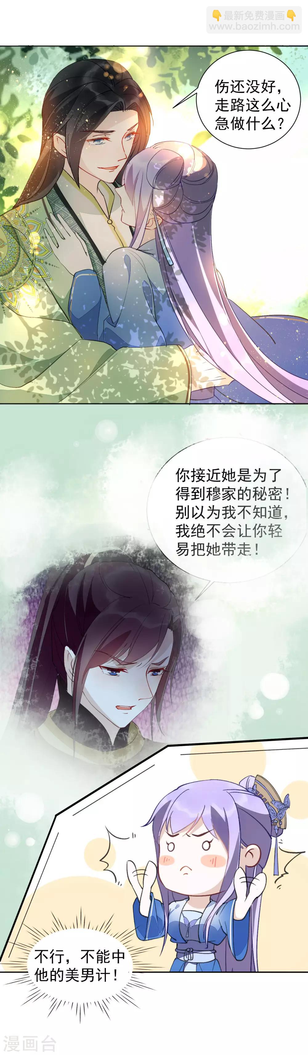 第39话 要死一起死-第43话