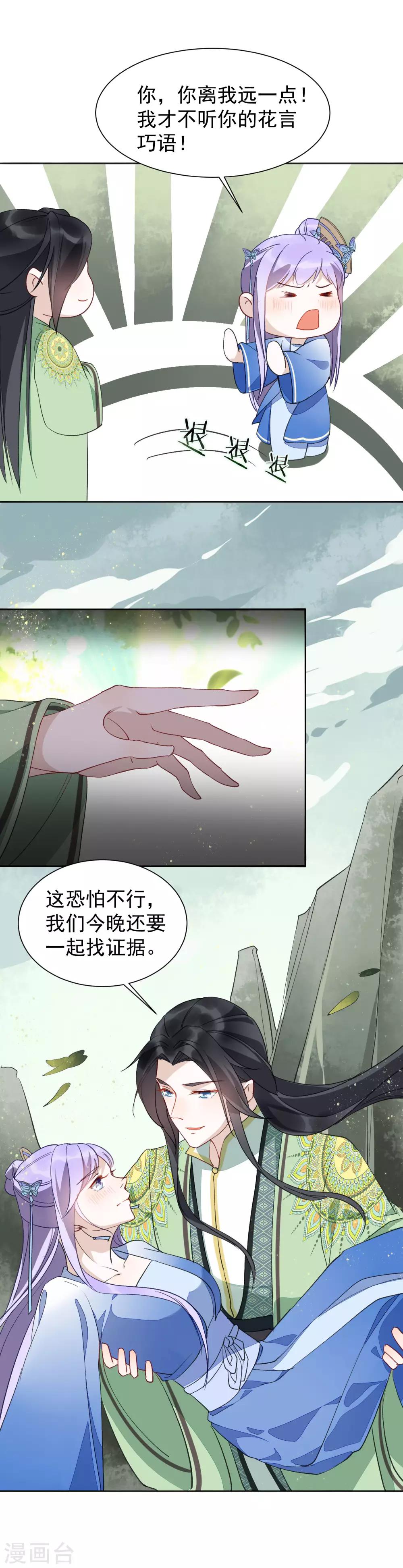 第39话 要死一起死-第43话