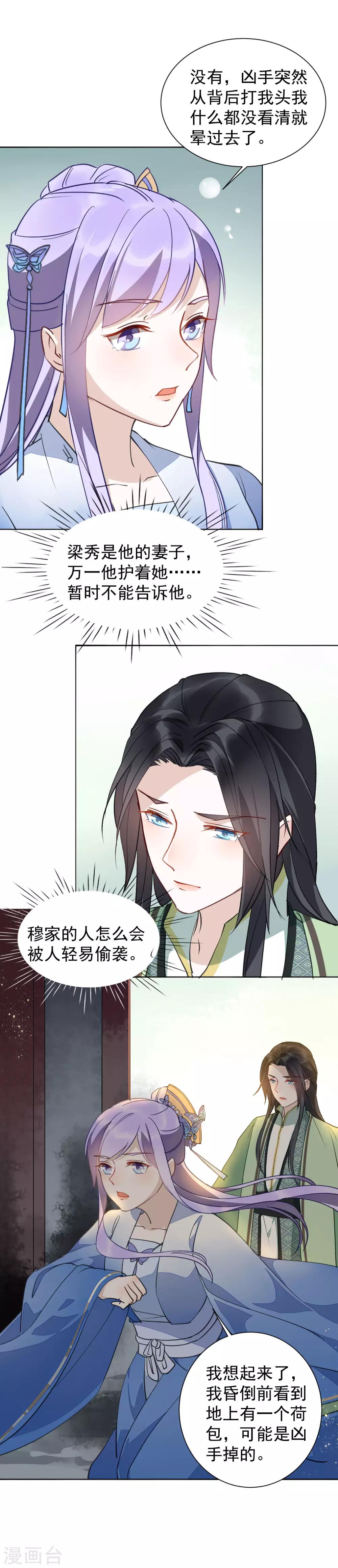 第39话 要死一起死-第43话
