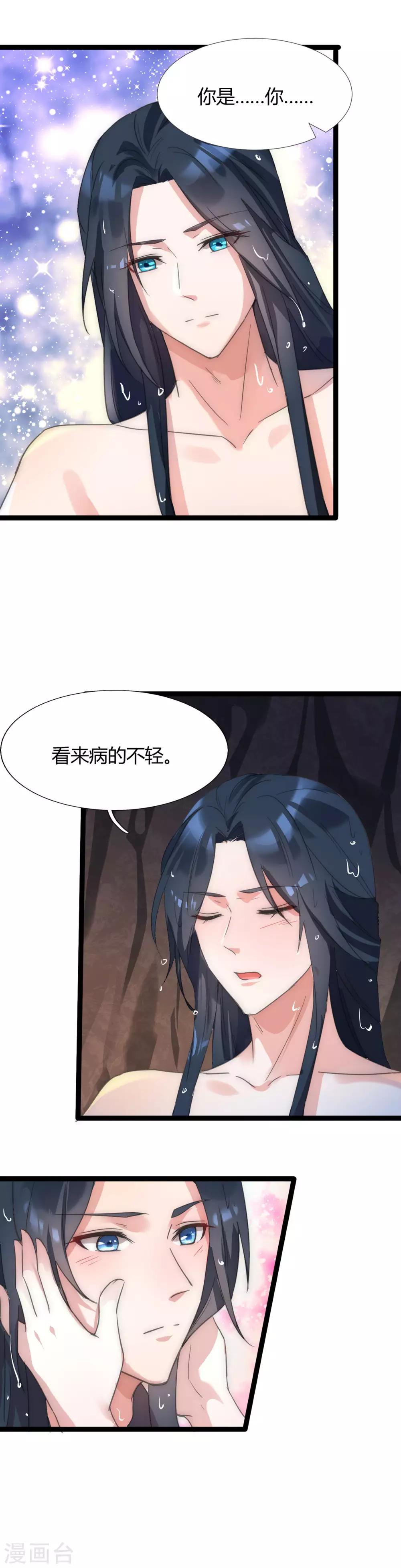 第41话 把持不住的男人-第45话