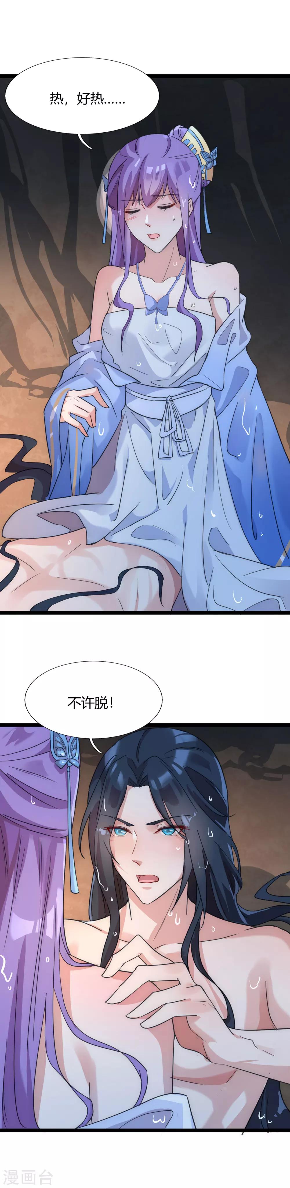 第41话 把持不住的男人-第45话