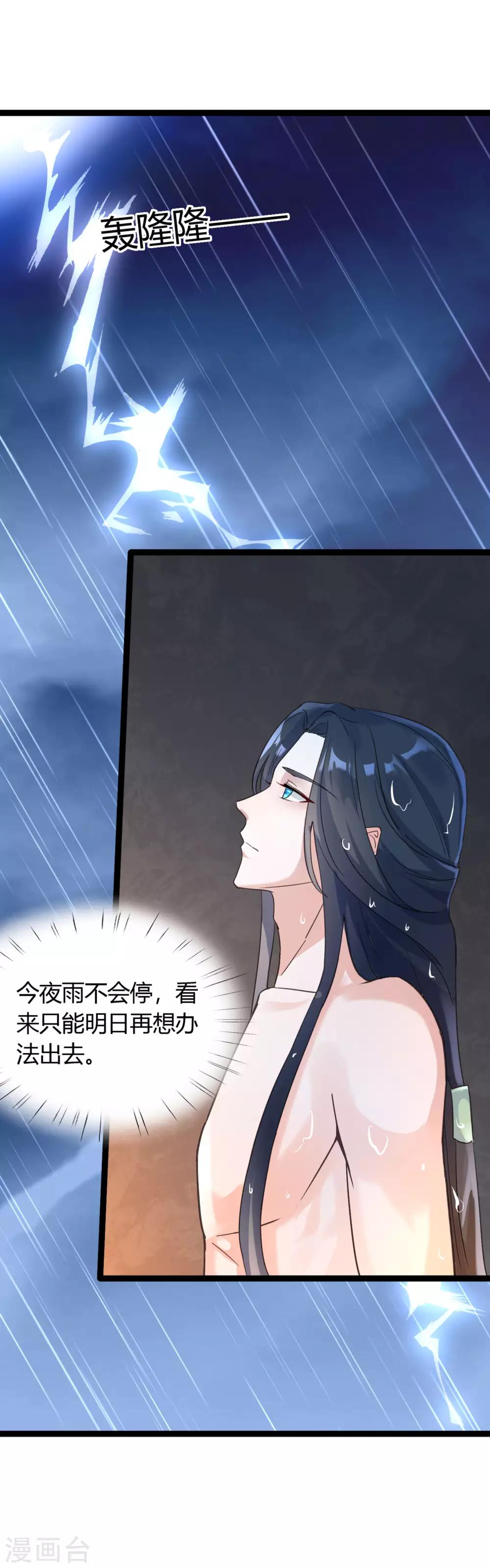 第41话 把持不住的男人-第45话