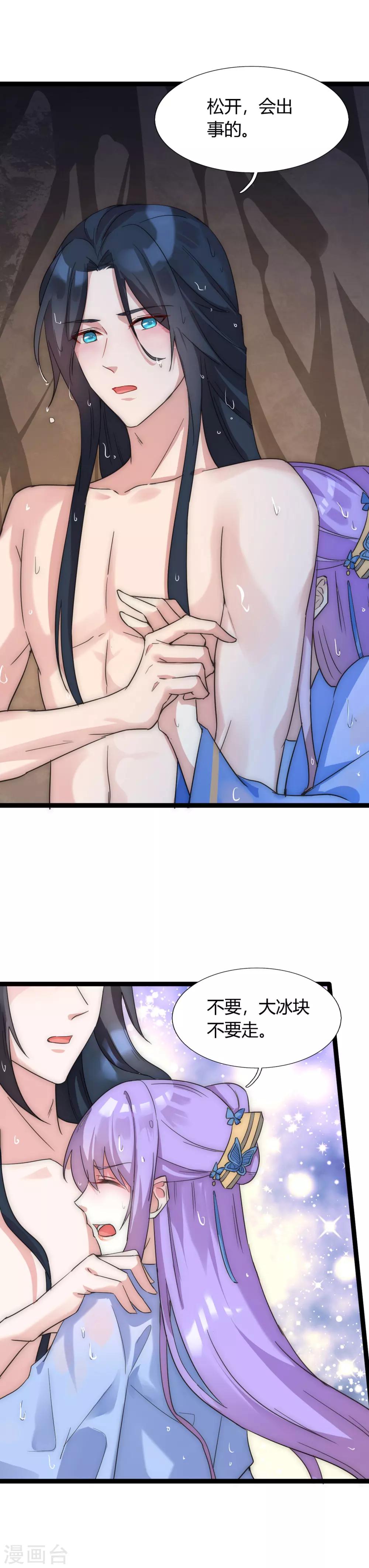 第41话 把持不住的男人-第45话