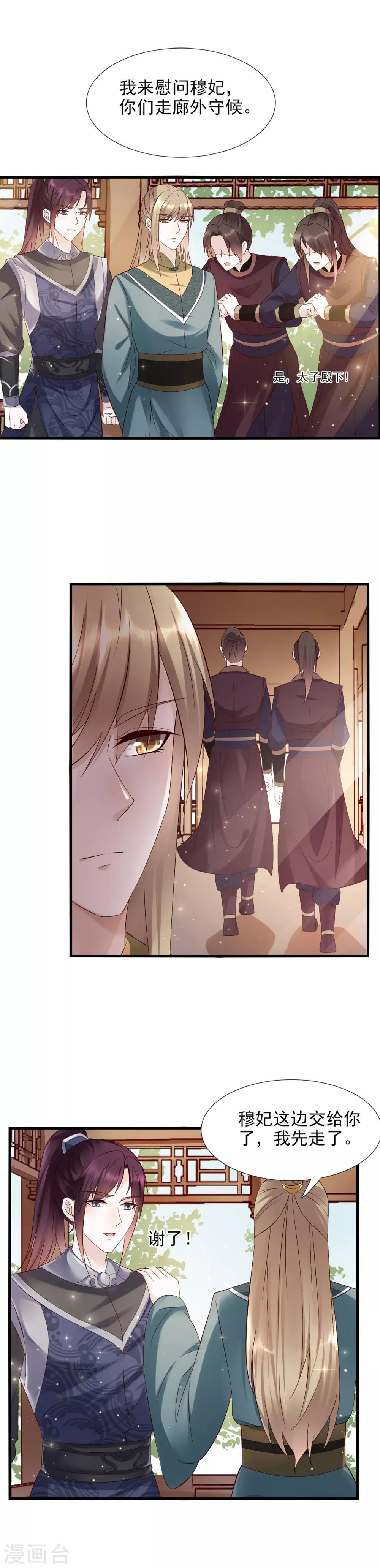 第43话 强行检查身体！-第47话