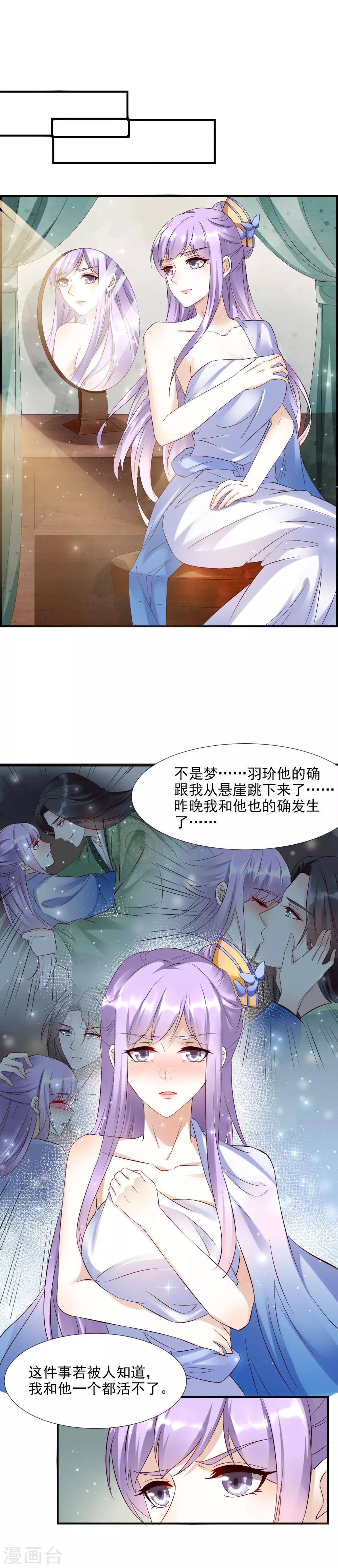 第43话 强行检查身体！-第47话