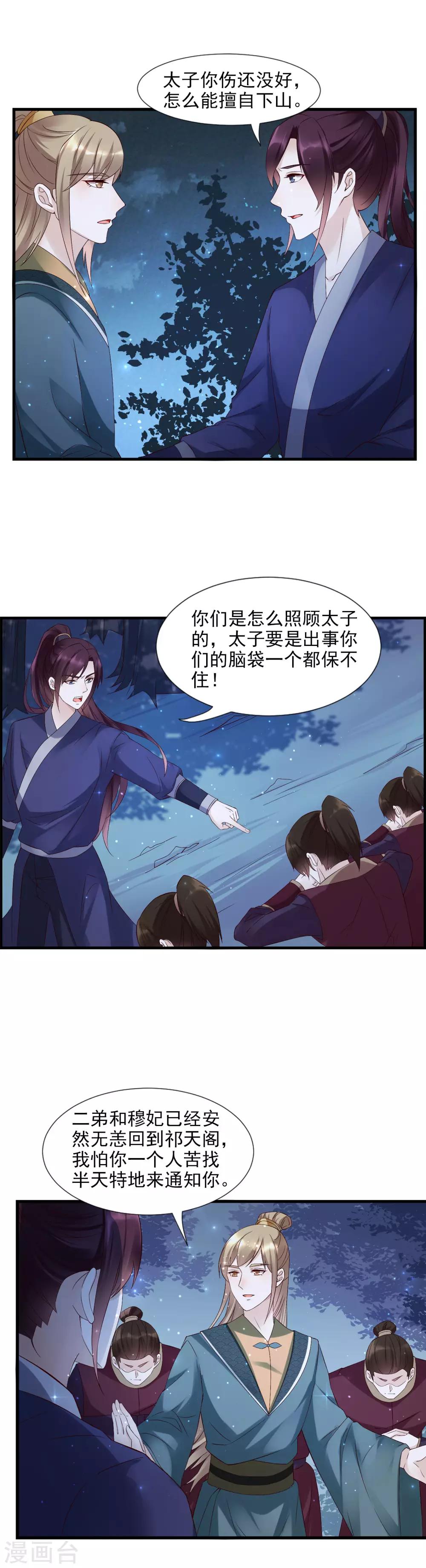 第43话 强行检查身体！-第47话