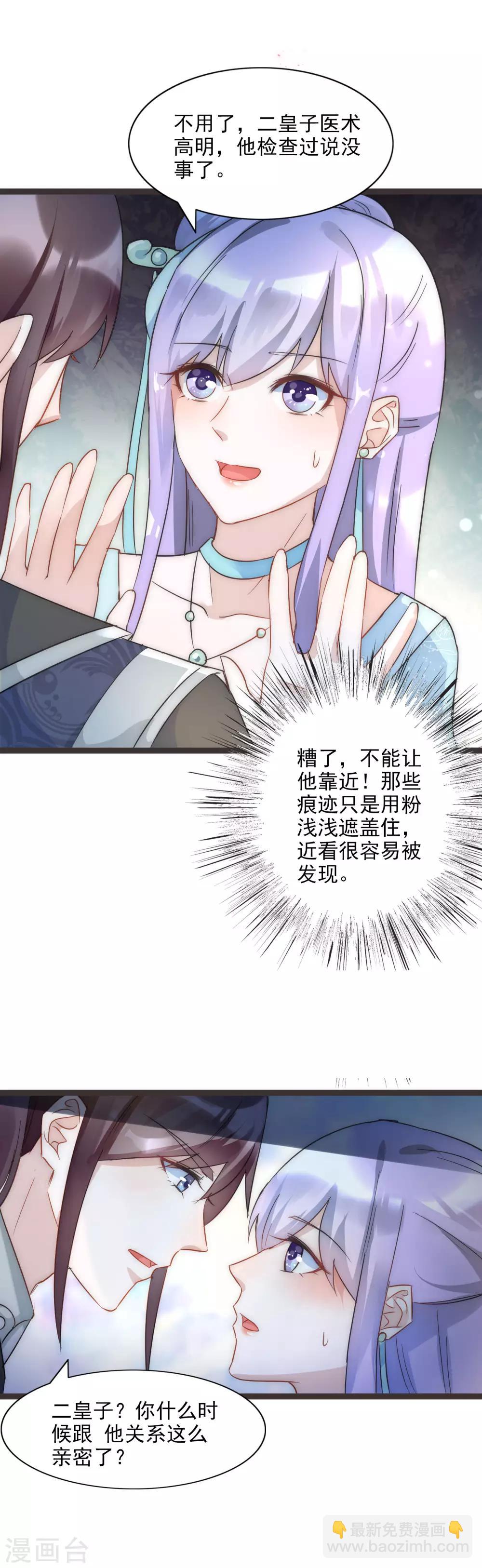 第43话 强行检查身体！-第47话