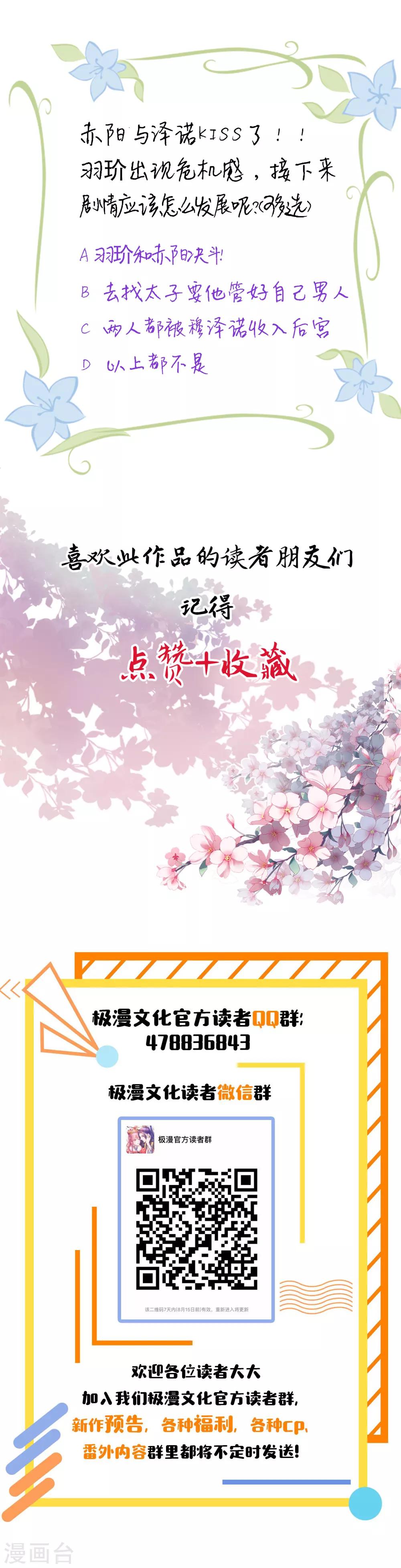 第43话 强行检查身体！-第47话