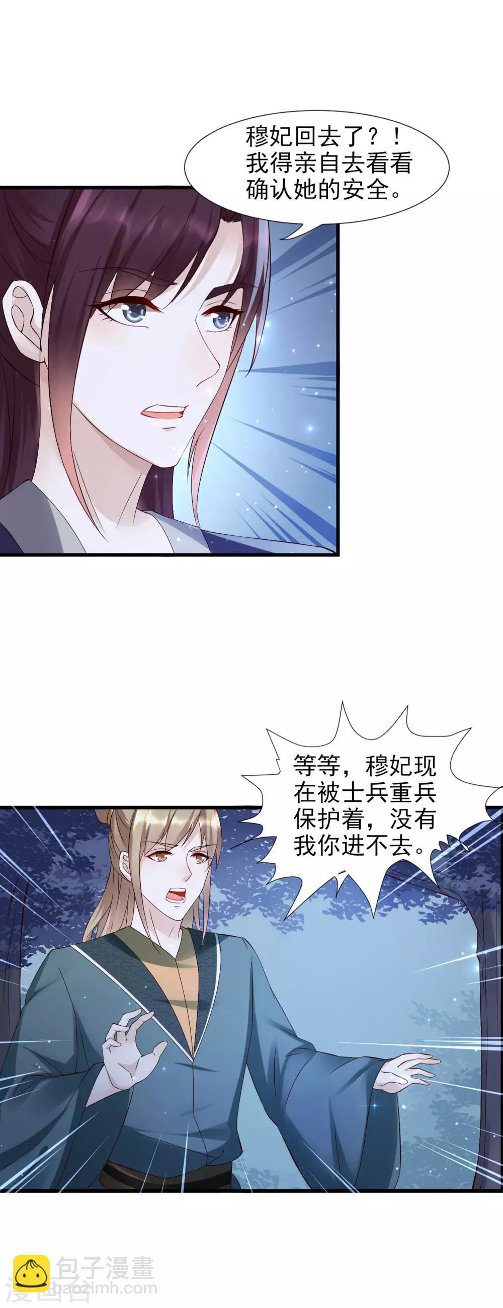 第43话 强行检查身体！-第47话