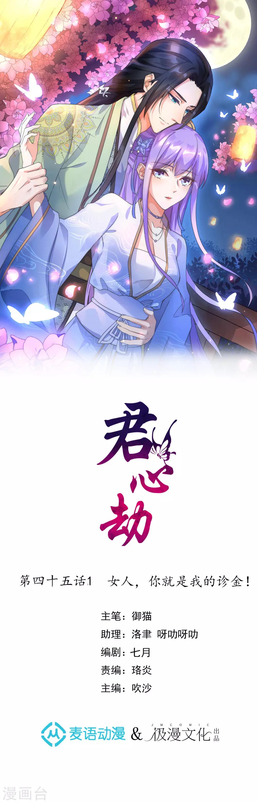 第45话1 女人，你就是我的诊金！-第49话