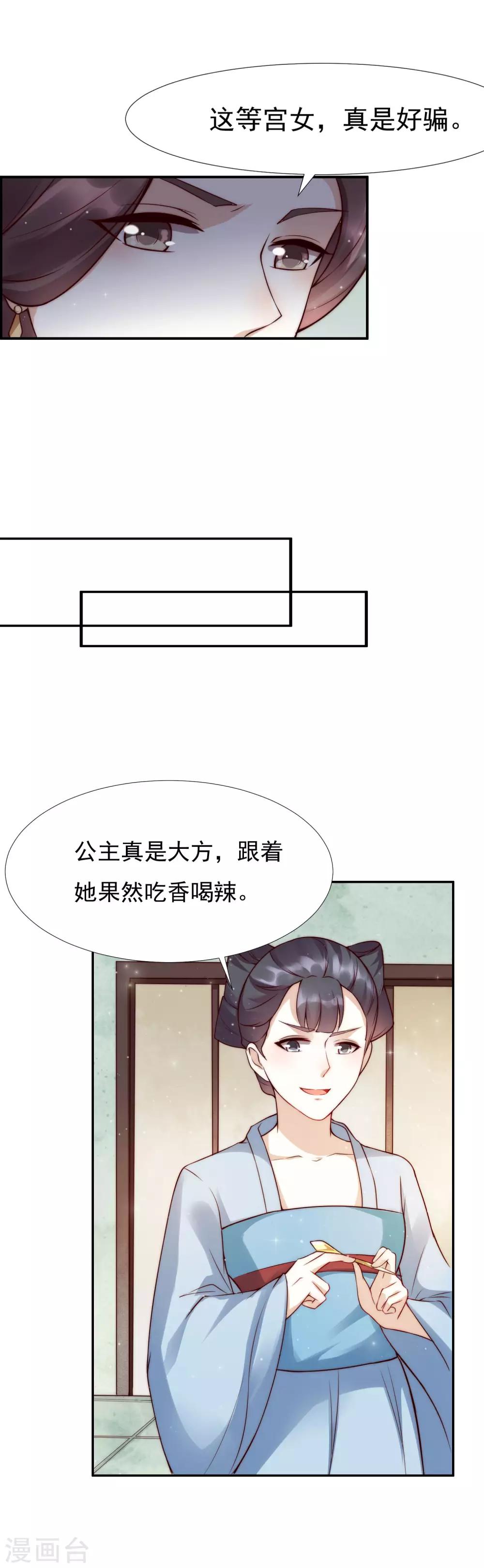 第45话1 女人，你就是我的诊金！-第49话
