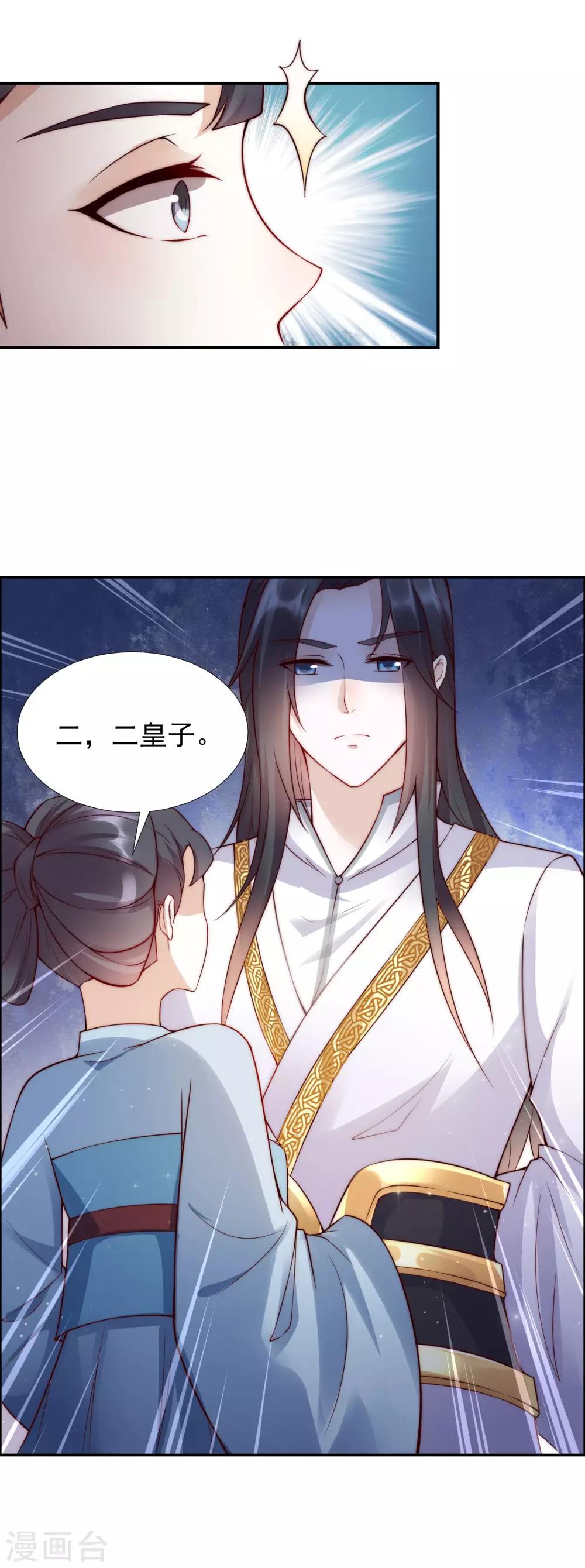 第45话1 女人，你就是我的诊金！-第49话