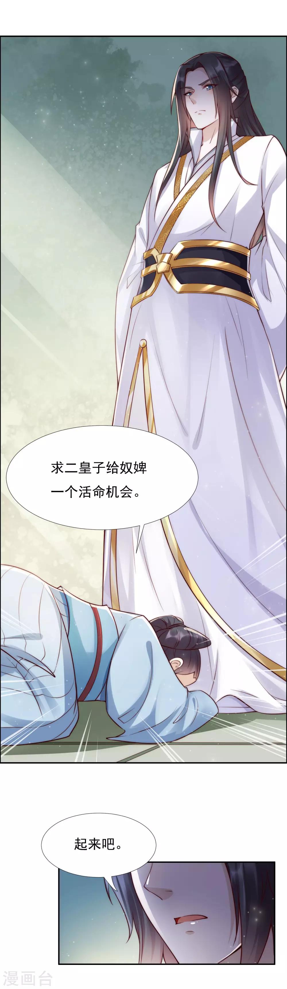 第45话1 女人，你就是我的诊金！-第49话