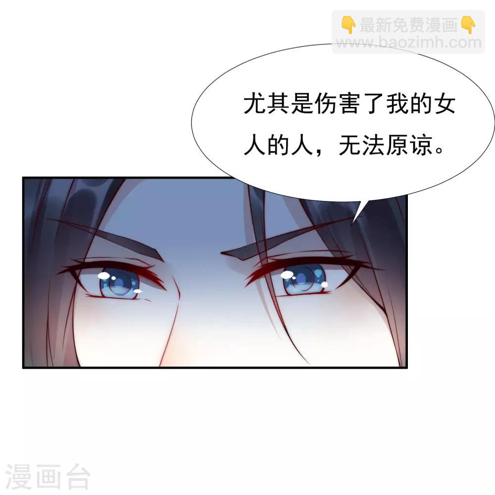 第45话1 女人，你就是我的诊金！-第49话
