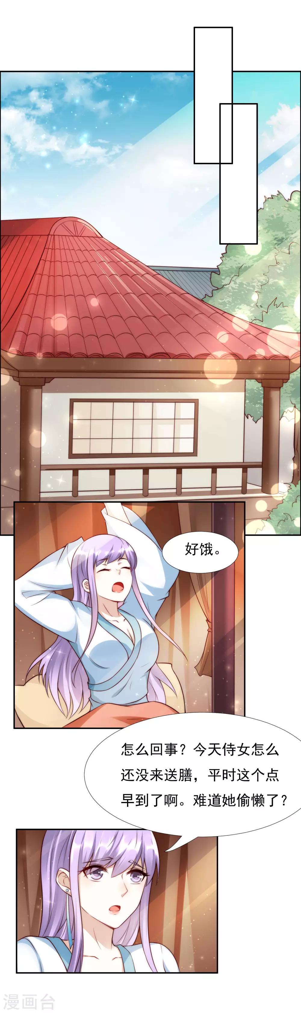 第45话1 女人，你就是我的诊金！-第49话