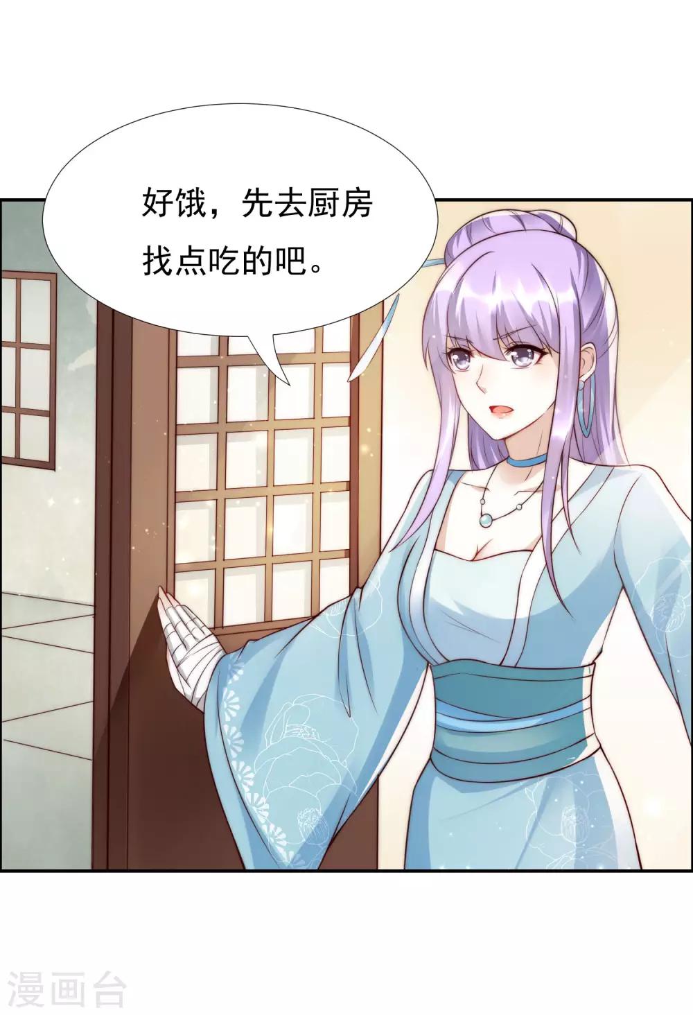 第45话1 女人，你就是我的诊金！-第49话