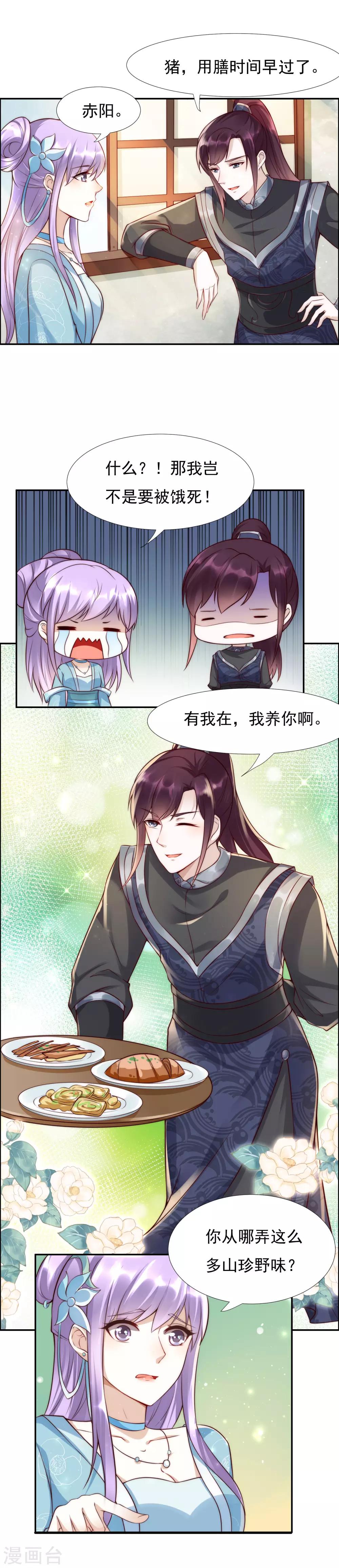 第45话1 女人，你就是我的诊金！-第49话