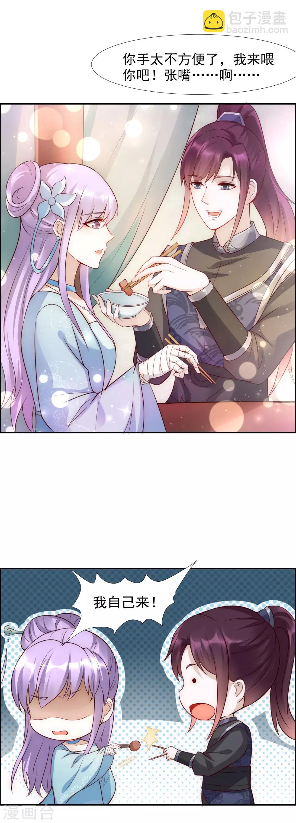 第45话1 女人，你就是我的诊金！-第49话