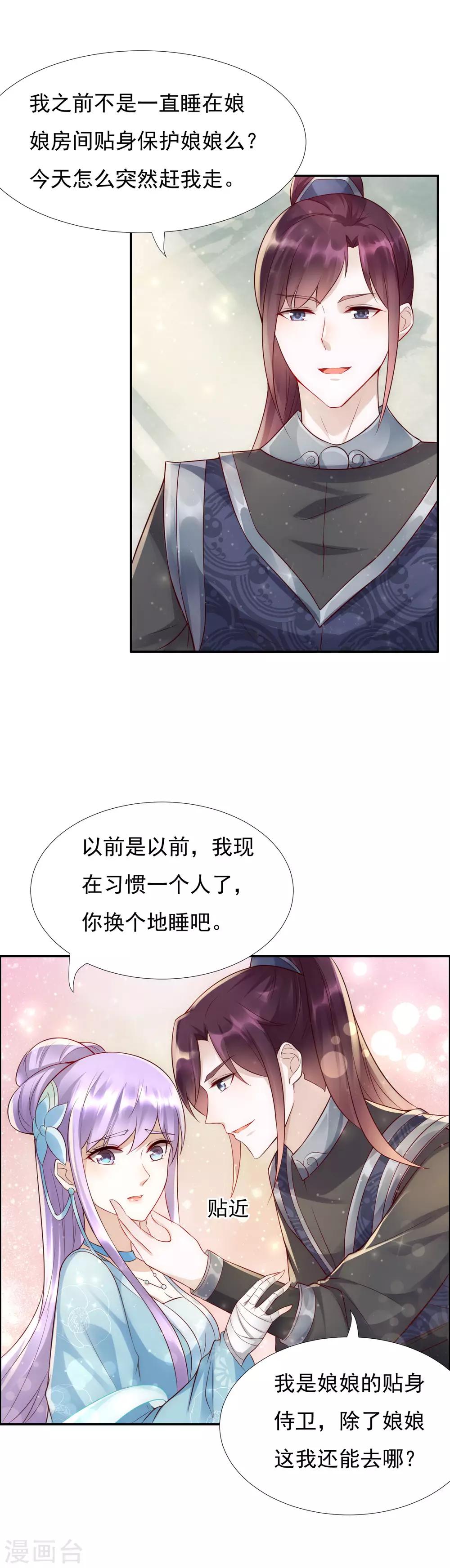 第45话1 女人，你就是我的诊金！-第49话