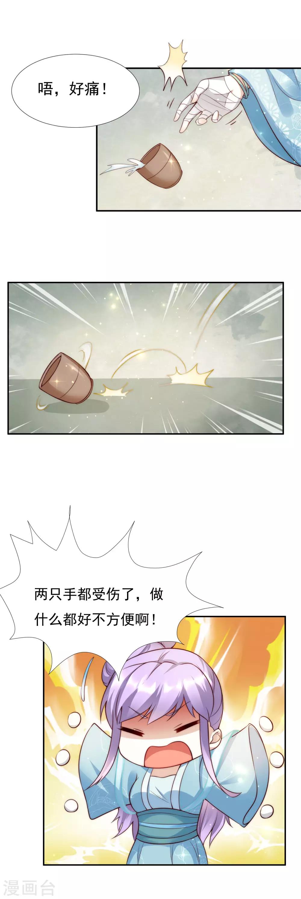 第45话1 女人，你就是我的诊金！-第49话