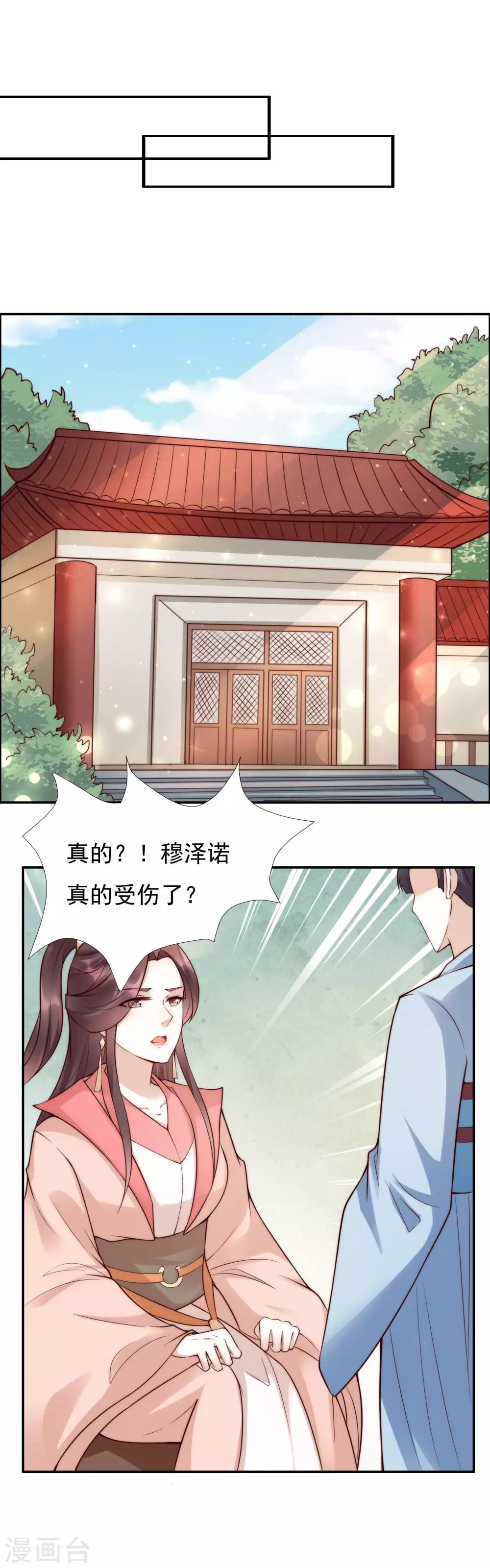 第45话1 女人，你就是我的诊金！-第49话