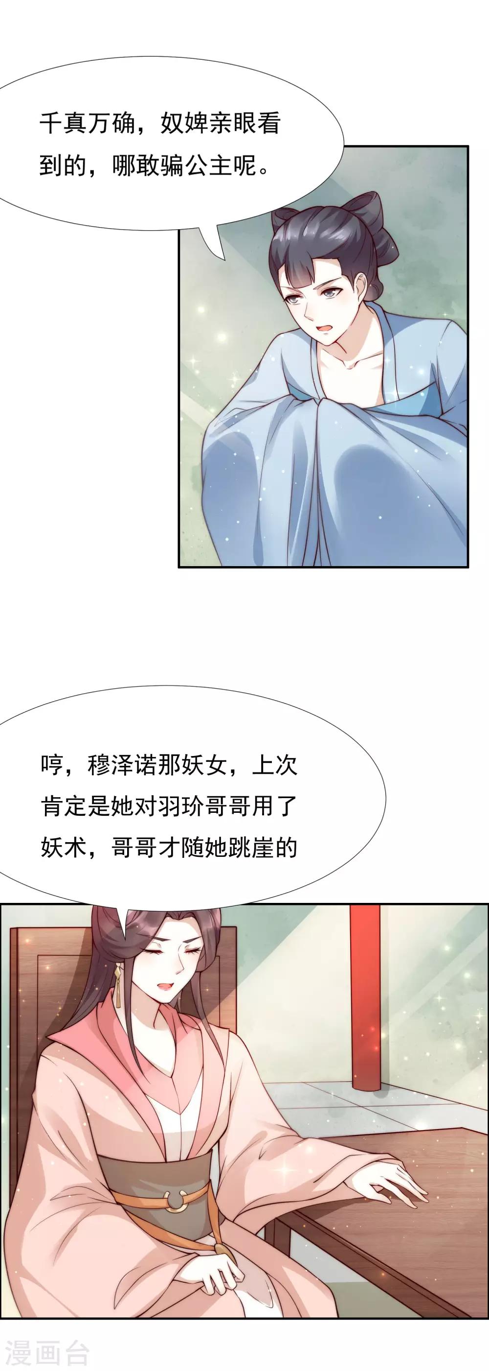 第45话1 女人，你就是我的诊金！-第49话