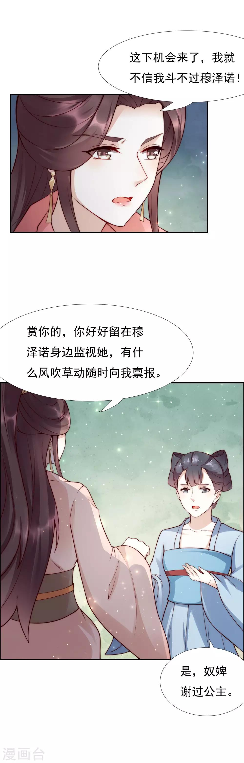 第45话1 女人，你就是我的诊金！-第49话