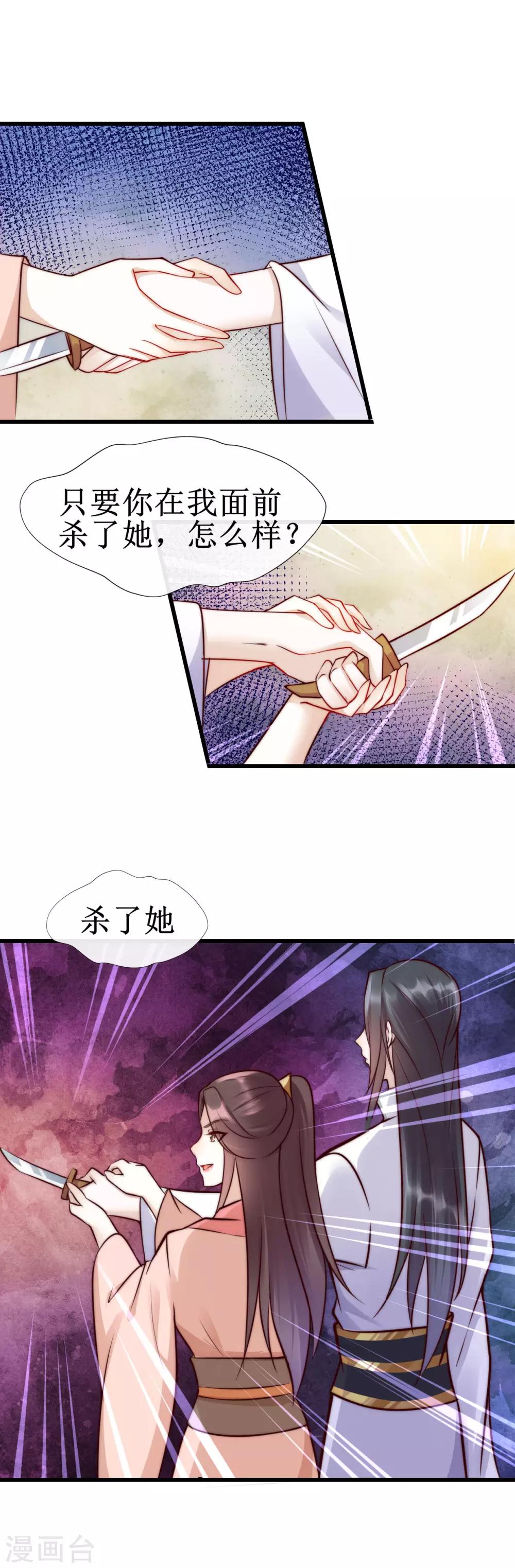 最终话 女人，你就是我的诊金！-第51话