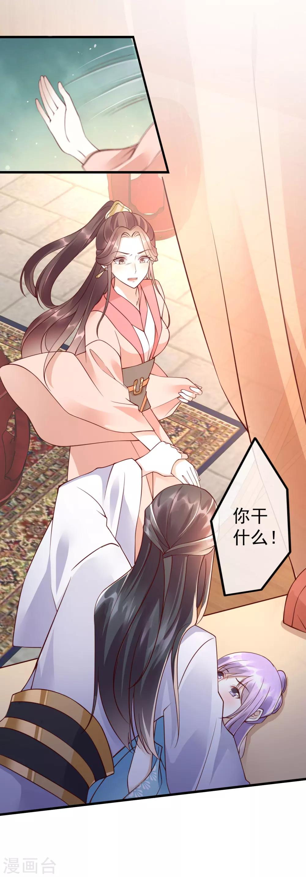 最终话 女人，你就是我的诊金！-第51话