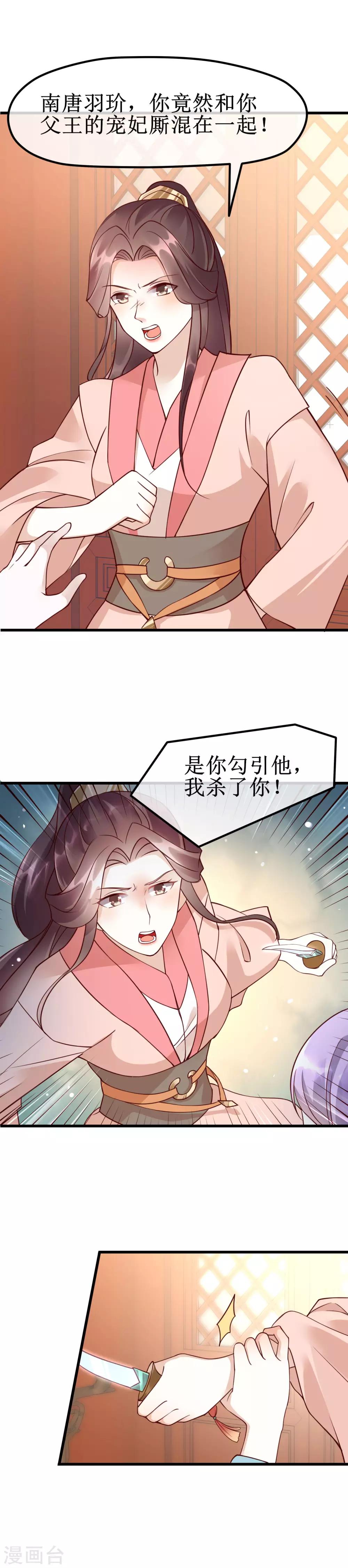 最终话 女人，你就是我的诊金！-第51话