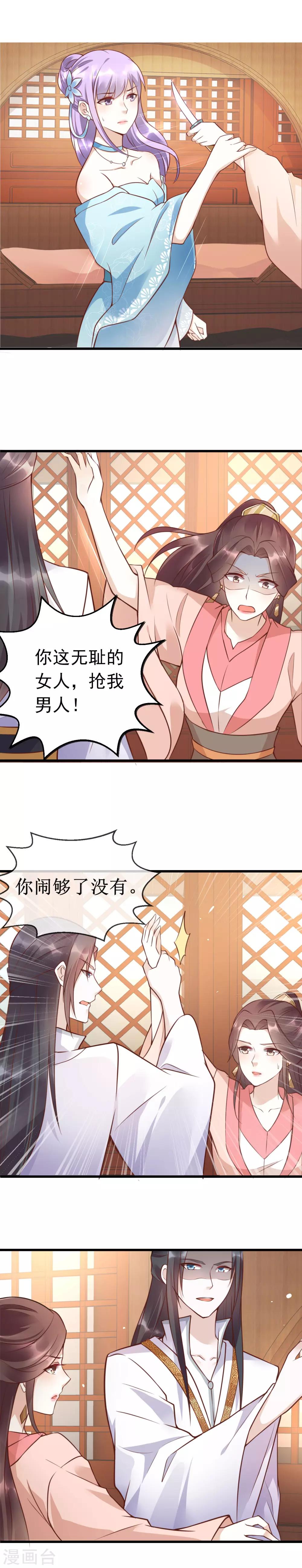 最终话 女人，你就是我的诊金！-第51话