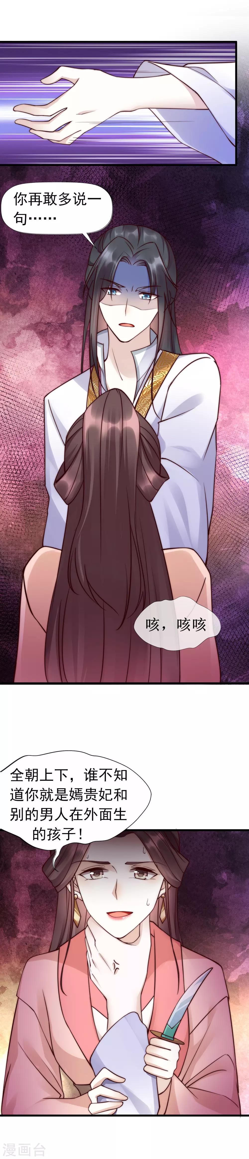最终话 女人，你就是我的诊金！-第51话