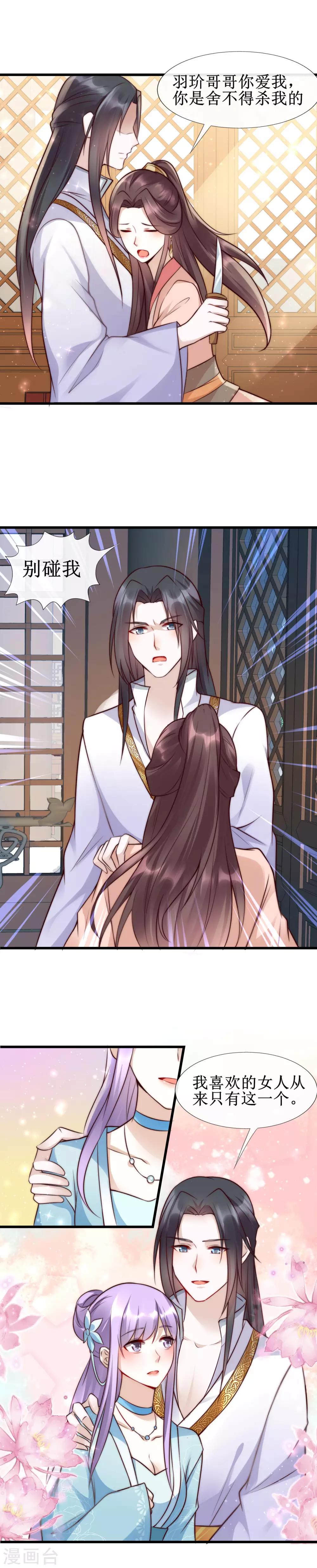最终话 女人，你就是我的诊金！-第51话