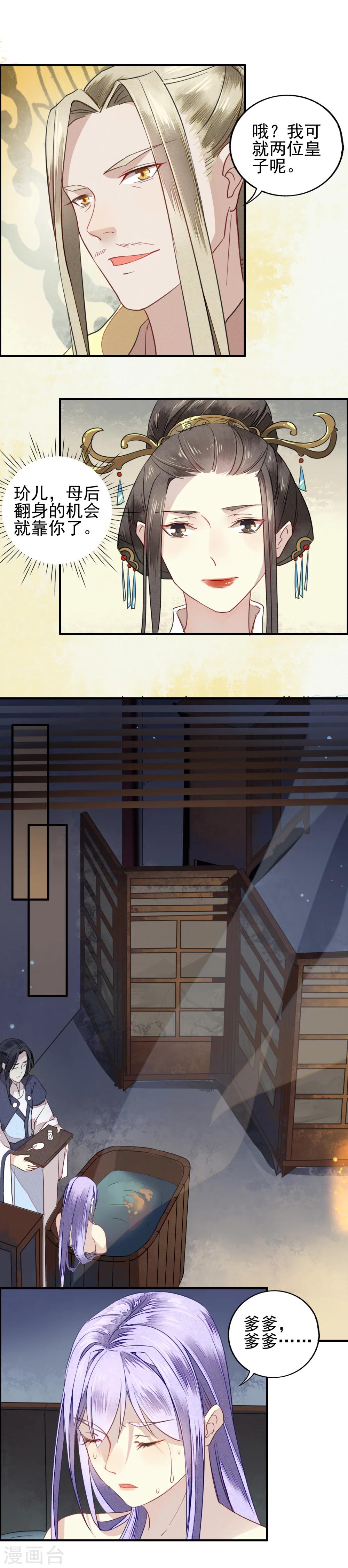 第8话 固执的两人-第9话