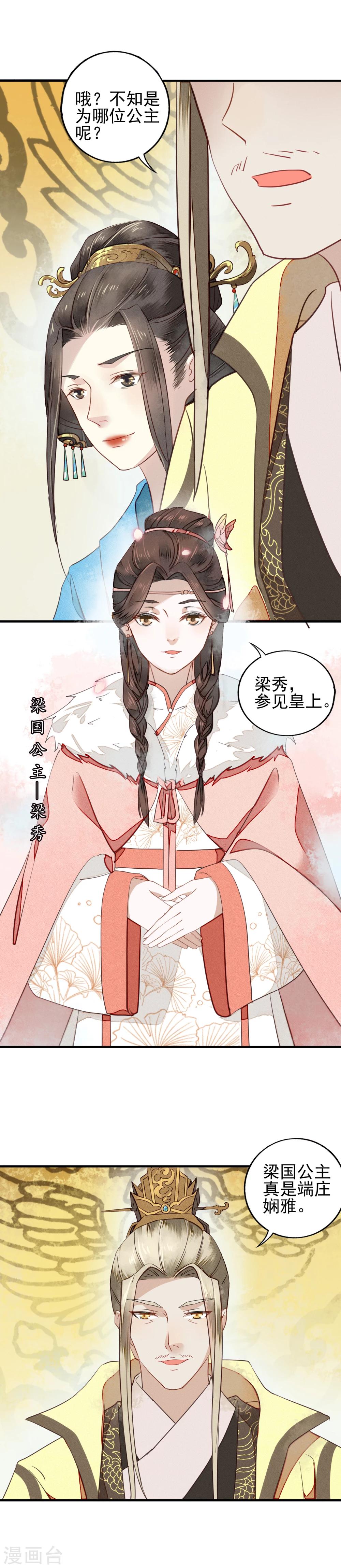 第8话 固执的两人-第9话